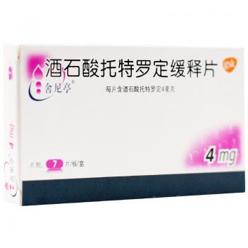 酒石酸托特罗定缓释片(舍尼亭)