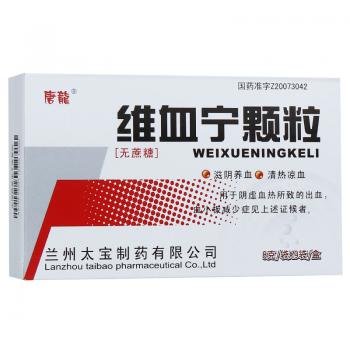 维血宁颗粒（无蔗糖）(唐龙)