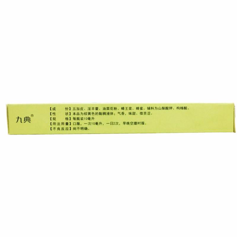 复方南五加口服液(10ml*6支)