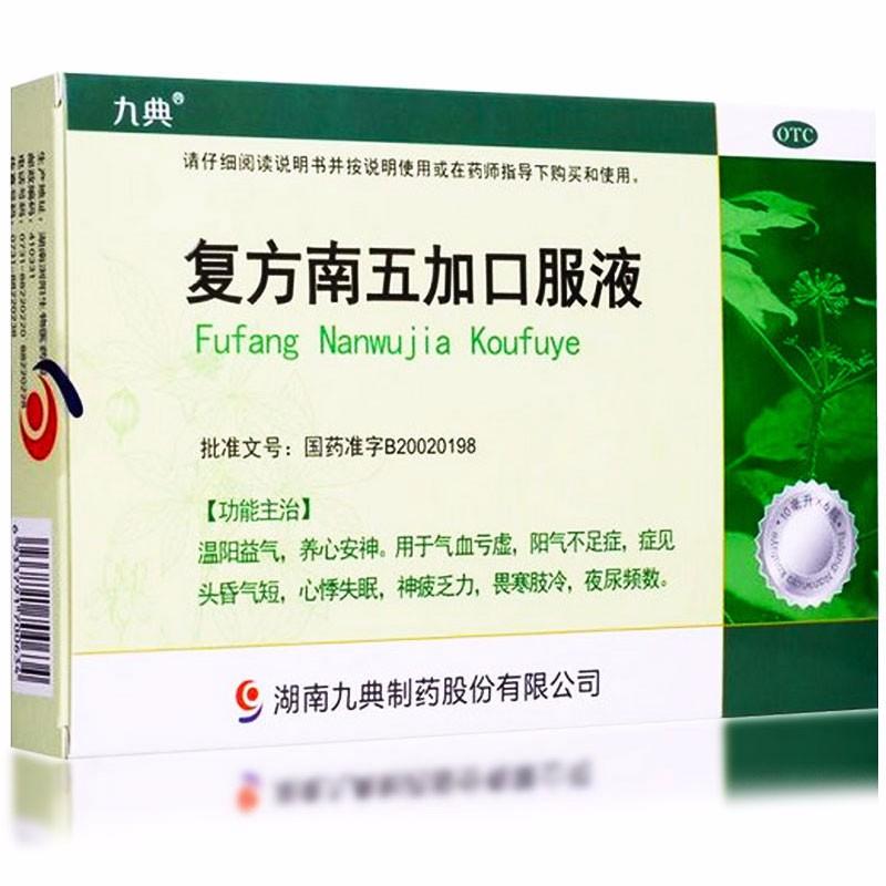 复方南五加口服液