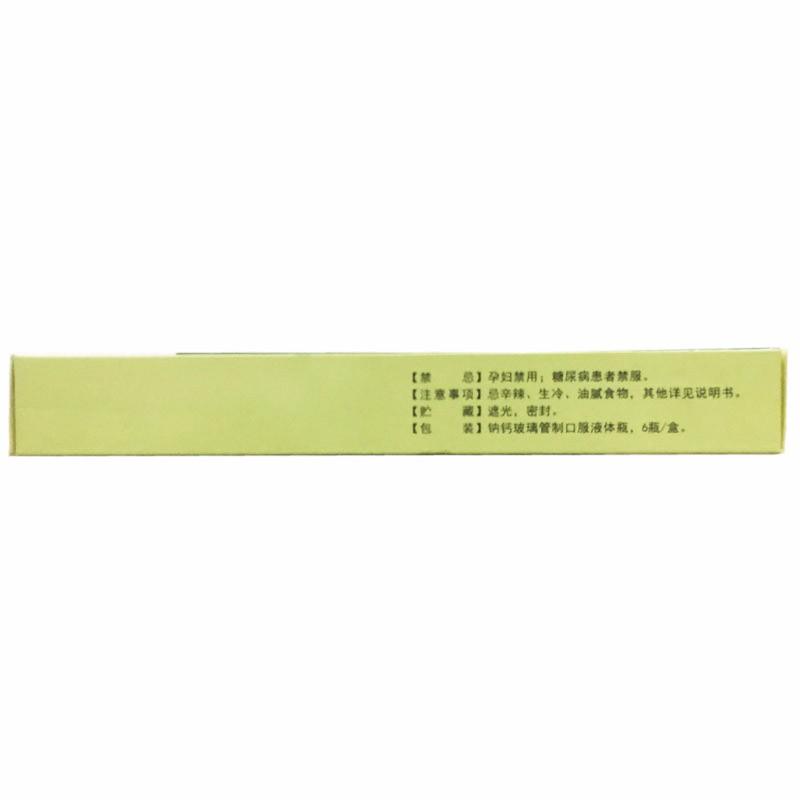 复方南五加口服液(力典)