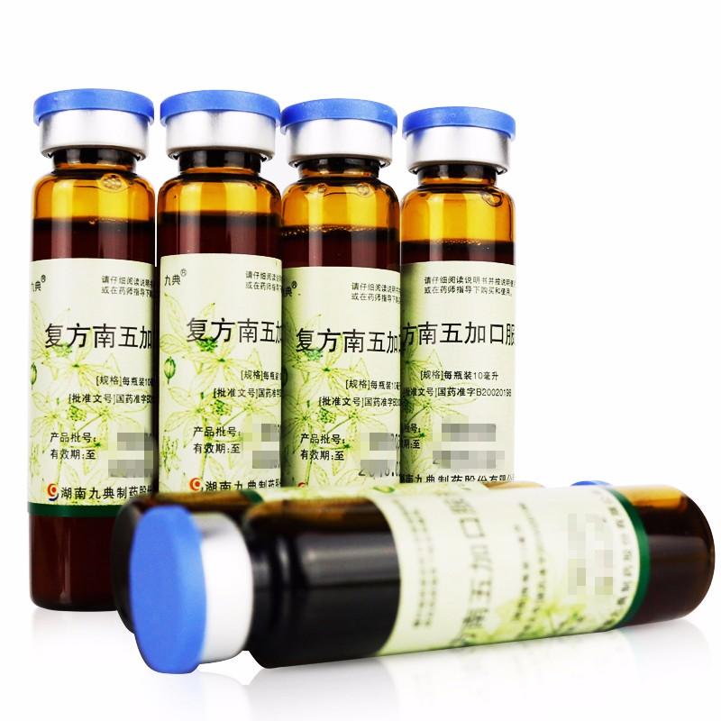 复方南五加口服液价格