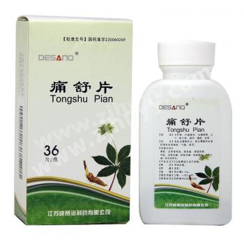 痛舒片(迪赛诺)