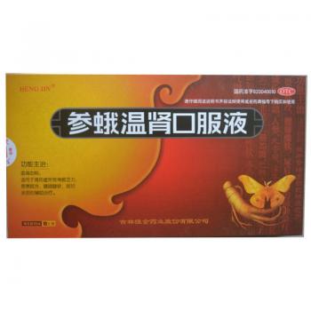 参蛾温肾口服液(金泉宝山)