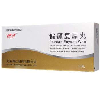 偏瘫复原丸(威适)