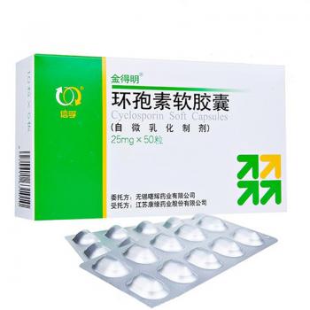 环孢素软胶囊(金得明)