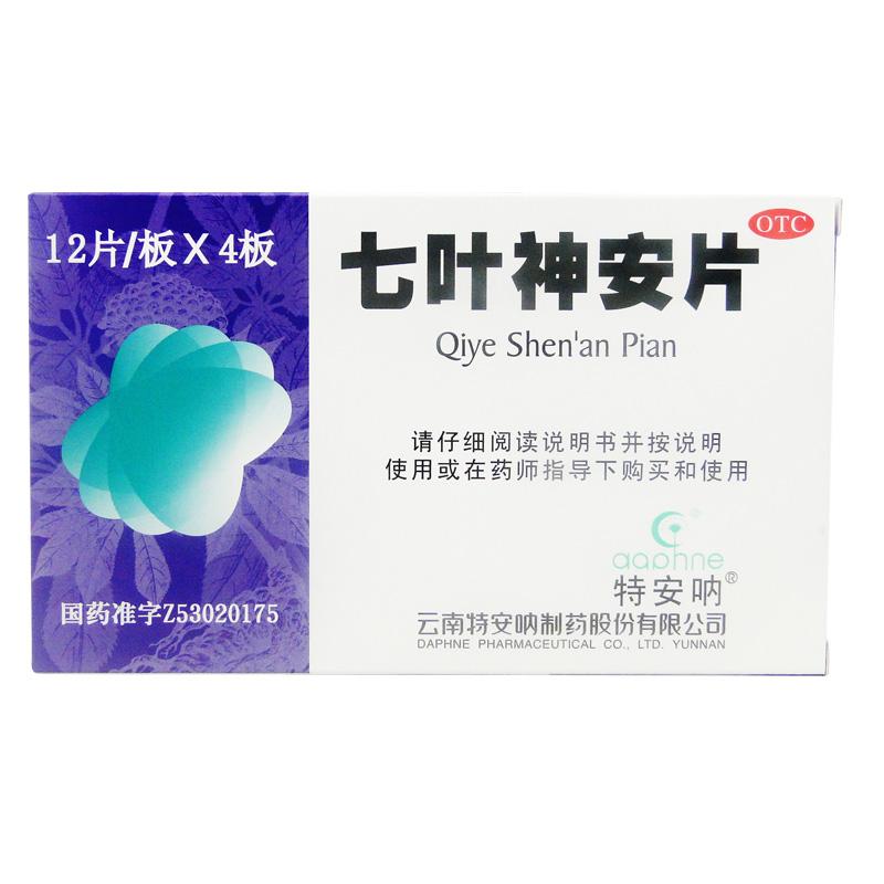 七叶神安片