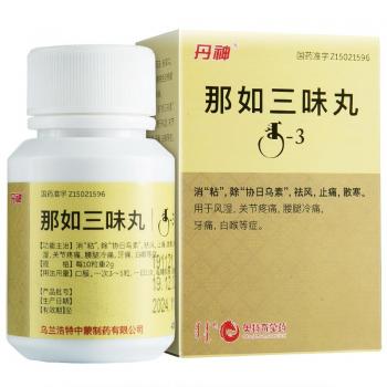 那如三味丸(丹神)