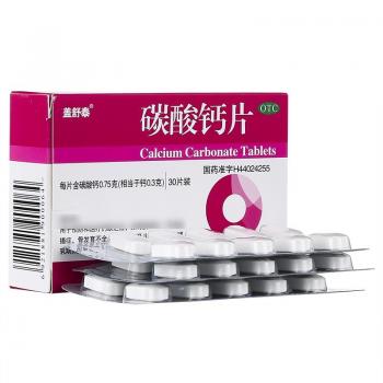 碳酸钙片(盖舒泰)