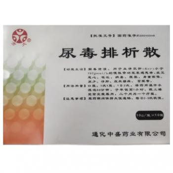 尿毒排析散(方大)
