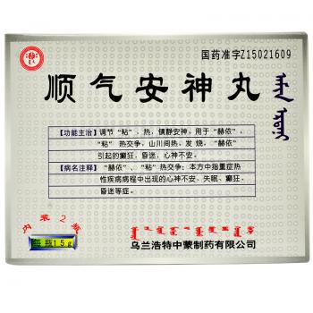 顺气安神丸