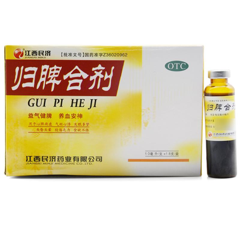 归脾合剂价格