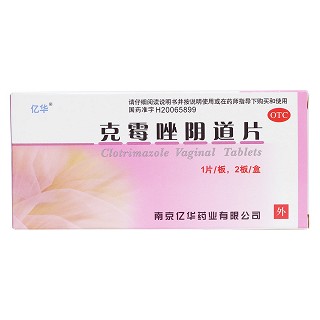 克霉唑阴道片价格