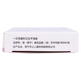 克霉唑阴道片(0.5g*2片)