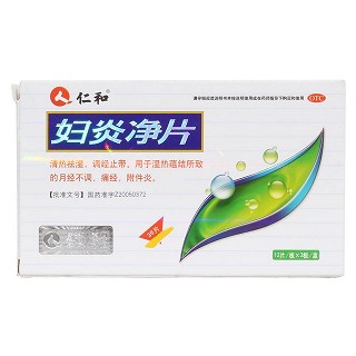 妇炎净片价格