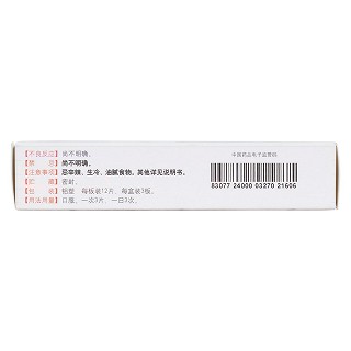 妇炎净片(0.4g*12s*3板)