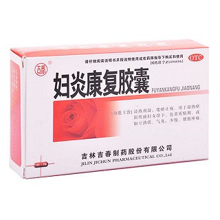 妇炎康复胶囊(吉春)