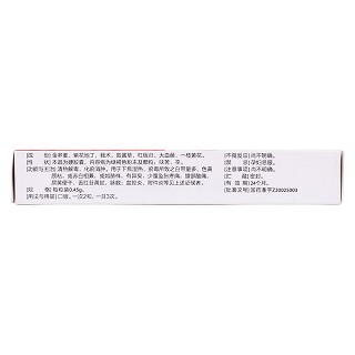 妇平胶囊(景诚制药)