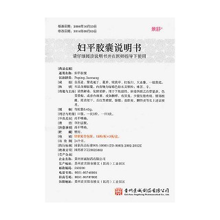 妇平胶囊功效作用厂家