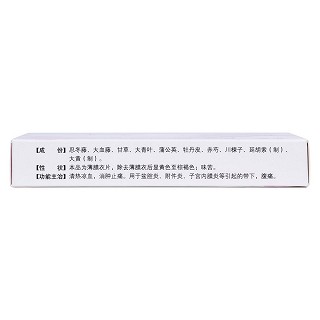 妇乐片(东泰)
