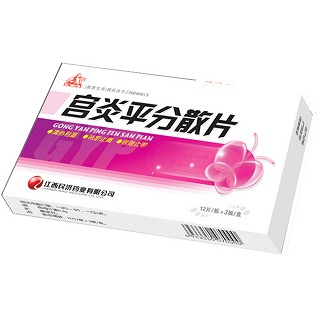 宫炎平分散片(民济)