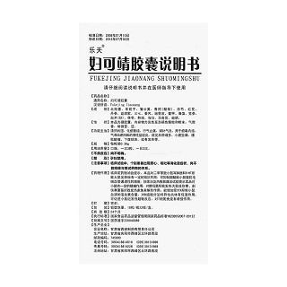 妇可靖胶囊(0.36g*18s*2板)
