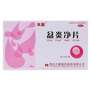 盆炎净片(大唐)