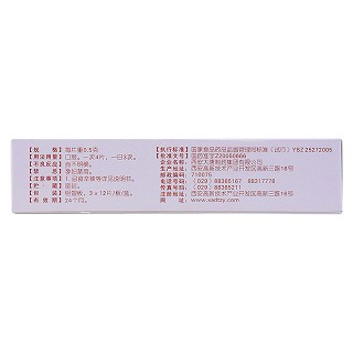 盆炎净片价格