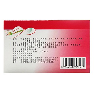 妇炎康复片(昊邦)
