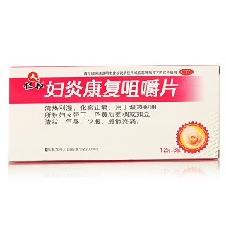 妇炎康复咀嚼片(药都仁和)