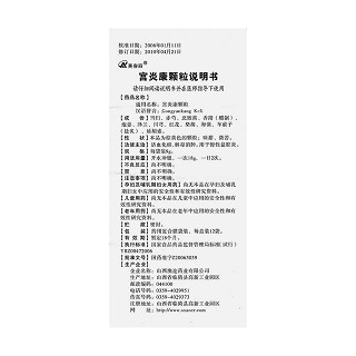 宫炎康颗粒功效作用厂家