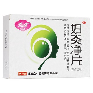妇炎净片(众心堂)