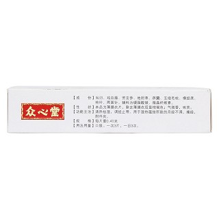 妇炎净片(众心堂)