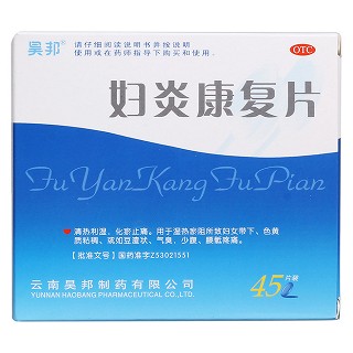 妇炎康复片价格
