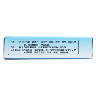 妇炎康复片(0.35g*45s)