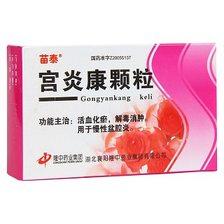 宫炎康颗粒(苗泰)