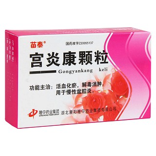 宫炎康颗粒价格