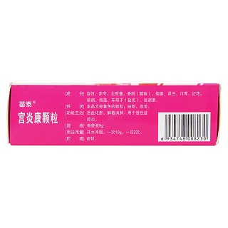 宫炎康颗粒(苗泰)