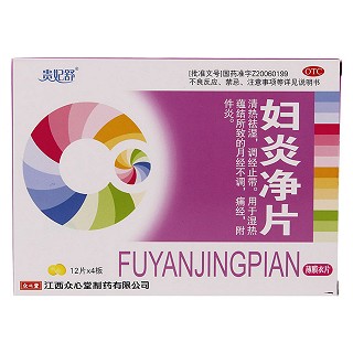 妇炎净片(贵妃舒)