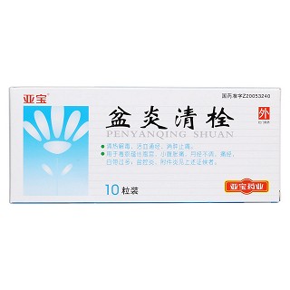 盆炎清栓价格