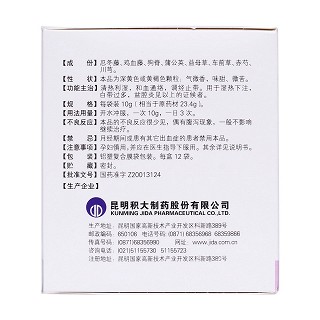 盆炎净颗粒(积大帼妥)