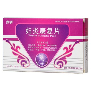 妇炎康复片价格