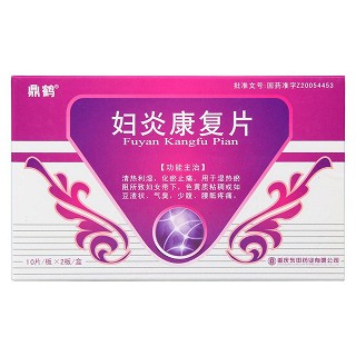 妇炎康复片(鼎鹤)
