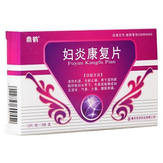 妇炎康复片功效作用厂家