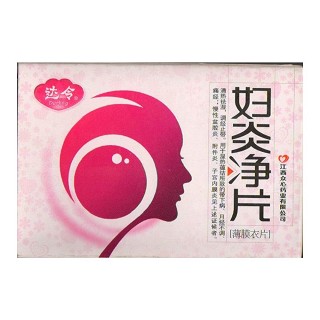 妇炎净片(达令)
