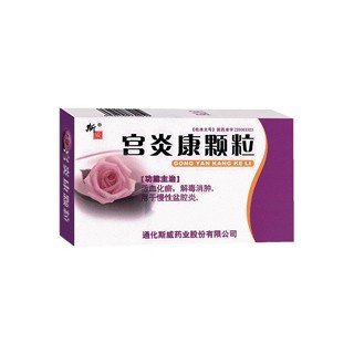 宫炎康颗粒(斯威)