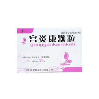 宫炎康颗粒价格