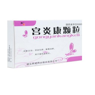 宫炎康颗粒(斯威)