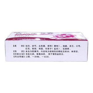 宫炎康胶囊价格
