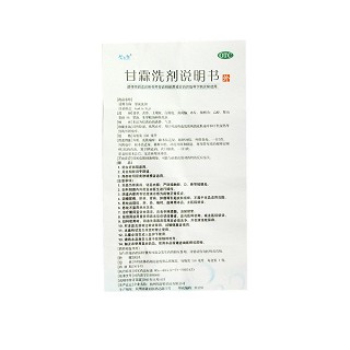 甘霖洗剂功效作用厂家